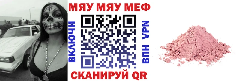 МЕФ мука  Пугачёв 