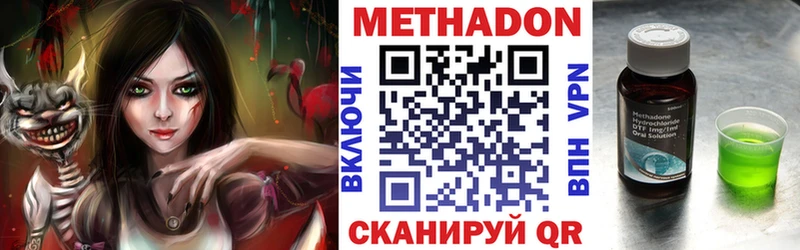 Метадон мёд  Пугачёв 